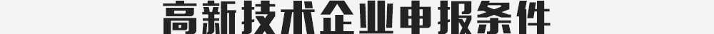 株洲湘知知識產(chǎn)權(quán)代理事務(wù)所,株洲市三湘知識產(chǎn)權(quán)服務(wù)有限責(zé)任公司,株洲知識產(chǎn)權(quán)代理服務(wù),企業(yè)知識產(chǎn)權(quán)系統(tǒng)方案,知識產(chǎn)權(quán)咨詢